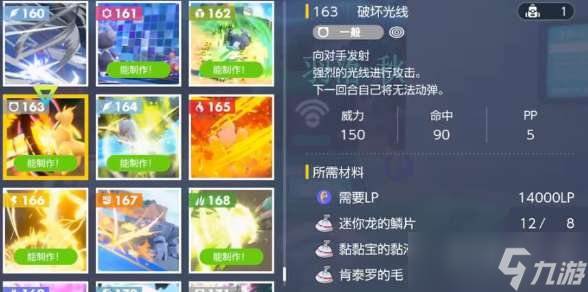 宝可梦朱紫破坏死光怎么获得 破坏死光获取攻略