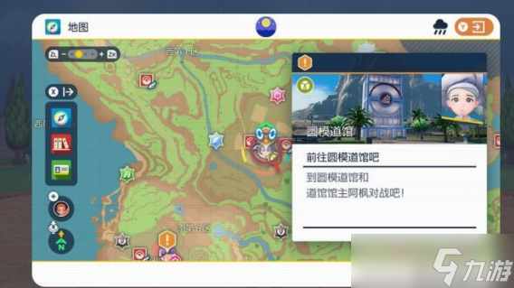 宝可梦朱紫二周目攻略 二周目剧情流程道馆通关打法攻略