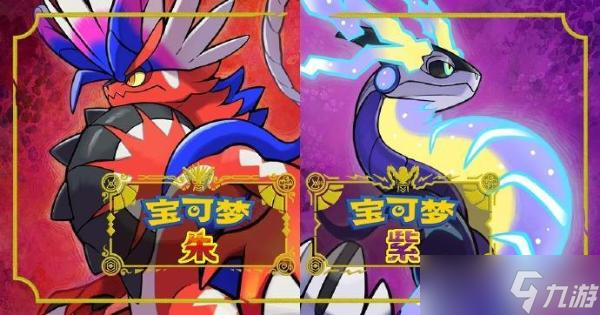 《宝可梦朱紫》全柑果球获取方法介绍 柑果球有哪些