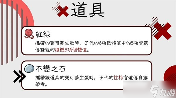 《宝可梦朱紫》怎么快速生蛋 快速生蛋方法攻略