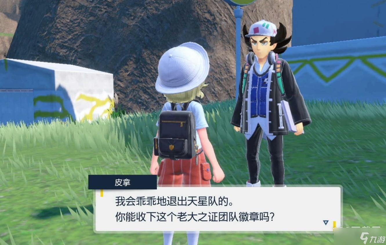 宝可梦朱紫移花接木招式学习器位置分享