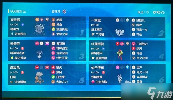 《宝可梦朱紫》双打空间大轴配置讲解