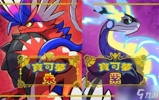 宝可梦朱紫飞叶风暴怎么获得