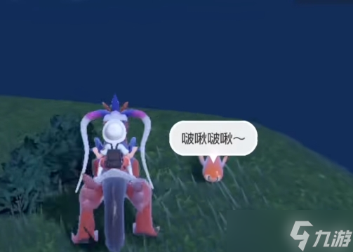 宝可梦朱紫伪龙宝主怎么找 伪龙宝主触发位置一览