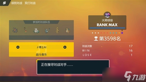 《宝可梦朱紫》冰布雪天队双打配置介绍