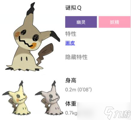 宝可梦朱紫迷拟q配招攻略