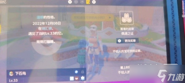《宝可梦:朱紫》城镇闪光宝可梦捕捉方法攻略