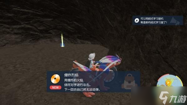 《宝可梦:朱紫》全招式学习机位置 全技能机获取及材料