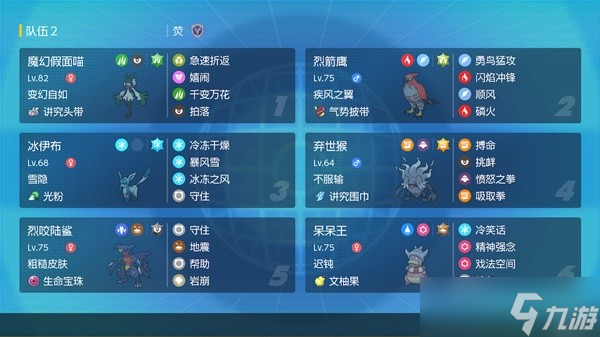《宝可梦朱紫》双打冰伊布阵容构筑思路