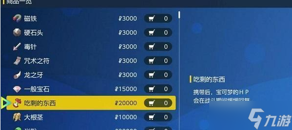宝可梦朱紫闪焰王牌怎么打 单刷闪焰王牌攻略