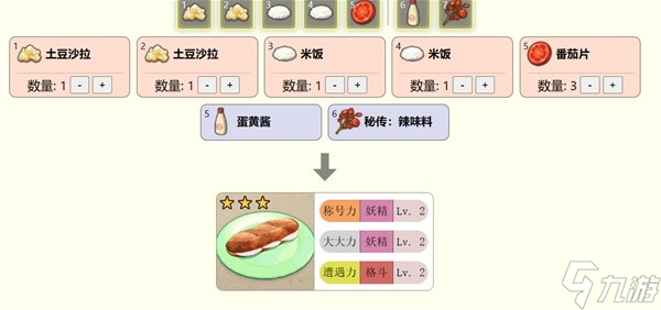 《宝可梦朱紫》宝可梦体型计算机制分析
