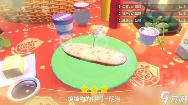 《宝可梦:朱紫》遭遇力Lv3三明治配方分享