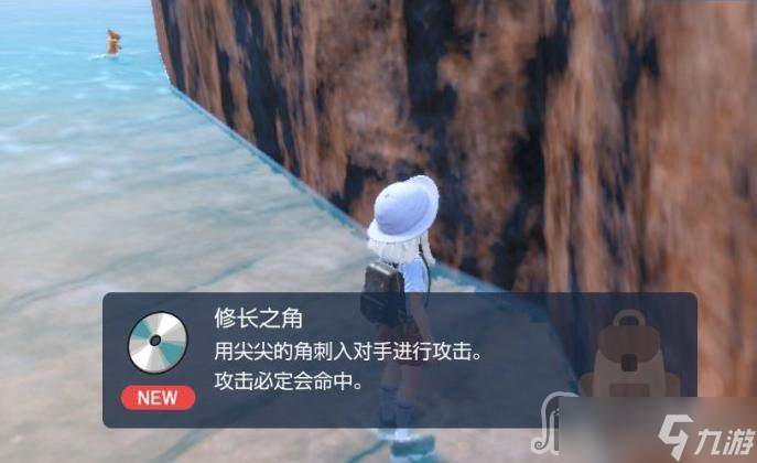《宝可梦朱紫》修长之角技能机获取地点分享