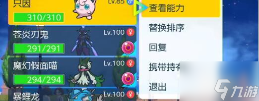宝可梦朱紫怎么改名字