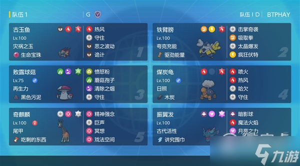 宝可梦朱紫奇麒麟空间队怎么搭配