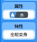 宝可梦朱紫海豚侠种族值有多少