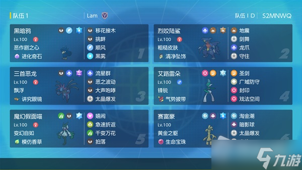 《宝可梦：朱紫》5输出顺风队分享