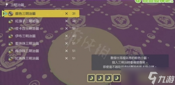 《宝可梦朱紫》怎么快速刷闪光宝贝龙?速刷闪光宝贝龙位置分享
