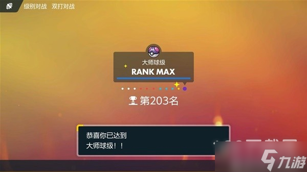 宝可梦:朱紫耐久向冰冰人配置一览