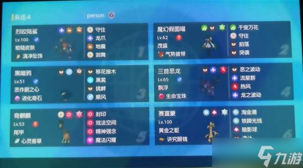 宝可梦朱紫黑暗鸦空间队最佳搭配推荐