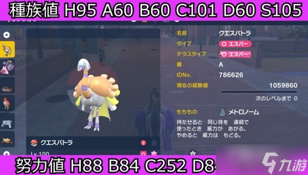 《宝可梦:朱紫》单刷6星太晶坑宝可梦跟风超能艳鸵分享