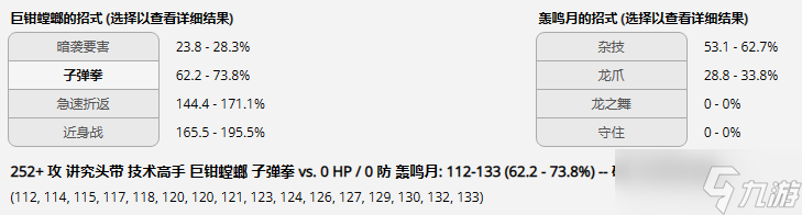 《宝可梦朱紫》第三赛季单打应对高速的悖论种精灵打法介绍