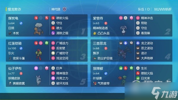 宝可梦朱紫单打对战冷门阵容有哪些