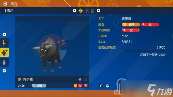 《宝可梦朱紫》火炽种肯泰罗刷闪攻略
