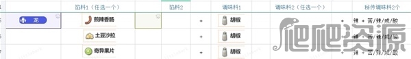 《宝可梦:朱紫》迷你龙刷闪位置推荐