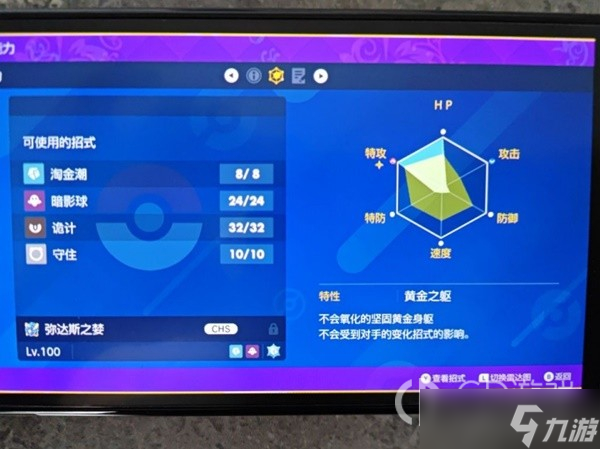 《宝可梦：朱紫》仆刀将军双打配置推荐