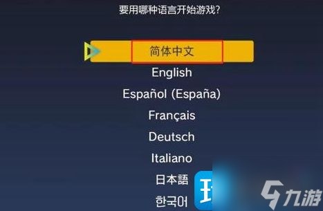 宝可梦朱紫4992错误怎么办-4992错误解决方法图文