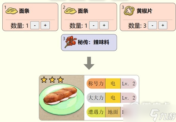 宝可梦朱紫宝可梦体型计算机制介绍