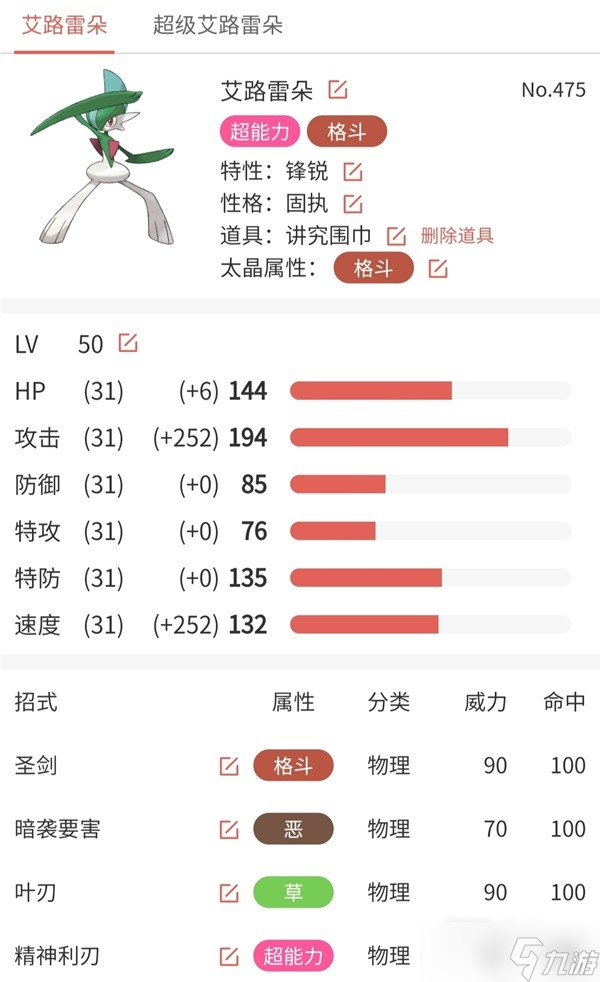 《宝可梦:朱紫》颤弦蝾螈阵容搭配攻略