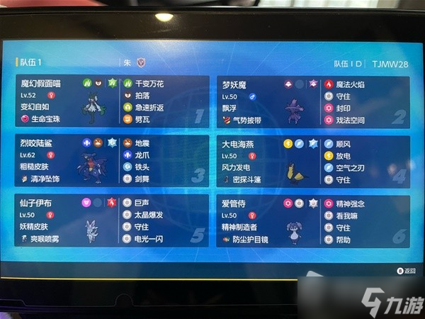 《宝可梦:朱紫》双打梦妖魔配置搭配攻略