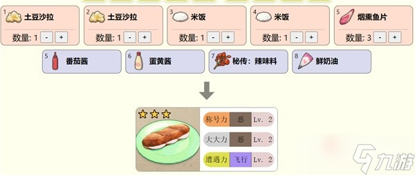 《宝可梦：朱紫》宝可梦体型计算机制分析