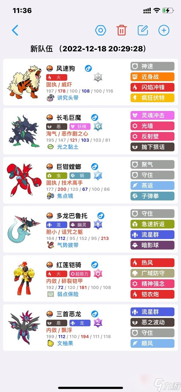 《宝可梦:朱紫》弱策凯奇队阵容推荐
