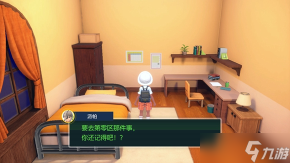 《宝可梦朱紫》第零区怎么去?第零区入口位置