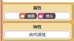 宝可梦朱紫雄伟牙种族值是什么