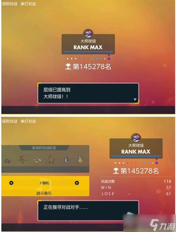 《宝可梦：朱紫》音波龙异色队配置分享