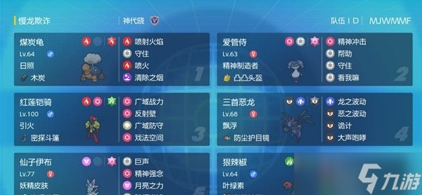 宝可梦朱紫单打对战冷门阵容有哪些