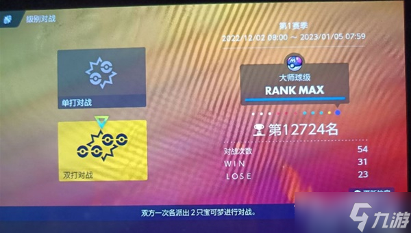 《宝可梦朱紫》双打奇麒麟空间队推荐