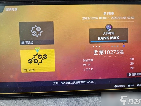 《宝可梦:朱紫》仆刀将军双打配置推荐