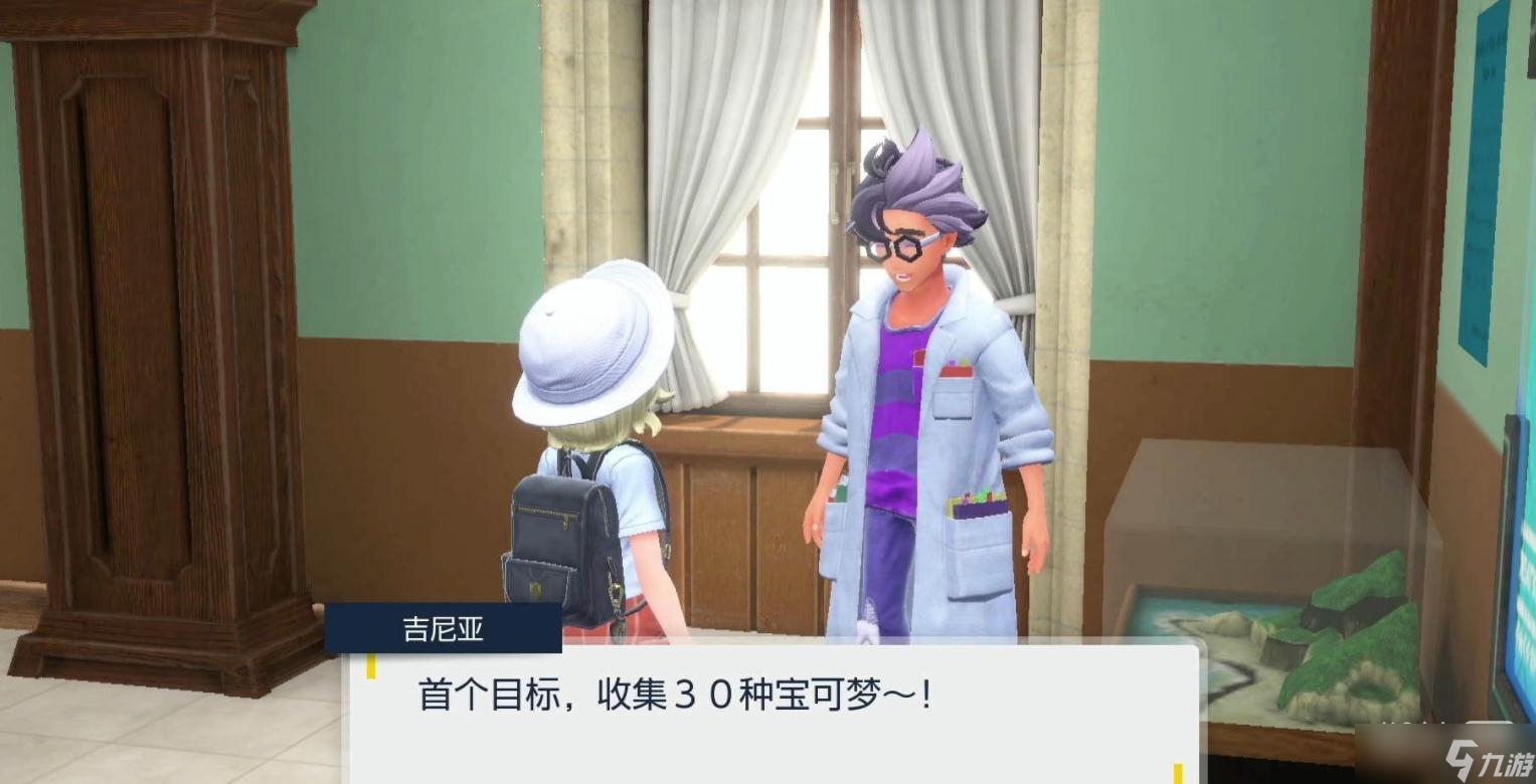 《宝可梦朱紫》点到为止招式学习器位置详情