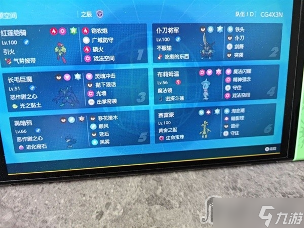 《宝可梦：朱紫》仆刀将军双打配置推荐
