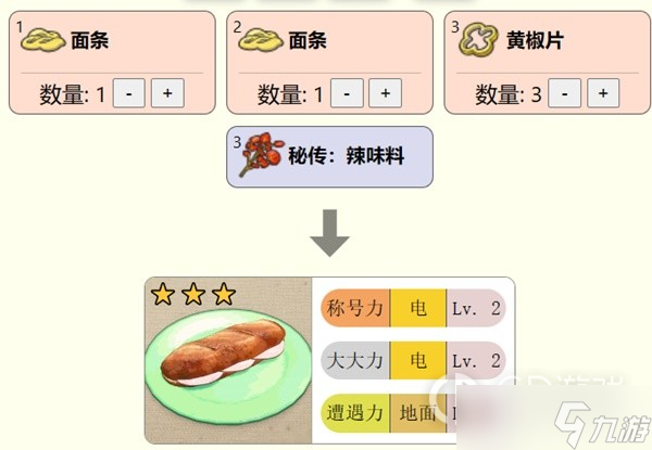 《宝可梦：朱紫》宝可梦体型计算机制分析