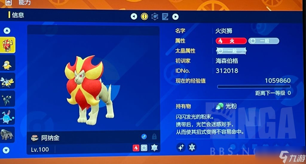 宝可梦朱紫团战辅助精灵选择攻略