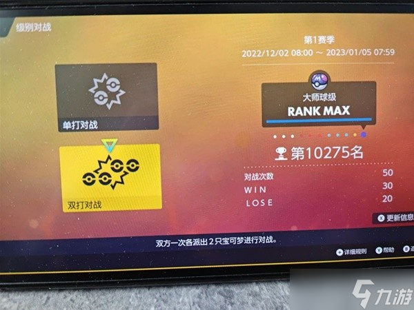 《宝可梦朱紫》仆刀将军双打配置推荐