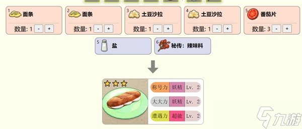 《宝可梦朱紫》宝可梦体型计算机制分析