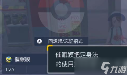 宝可梦朱紫模仿香草使用方法攻略