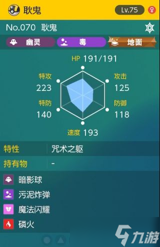 宝可梦朱紫太晶团boss耿鬼怎么打 宝可梦朱紫太晶团boss耿鬼打法分享